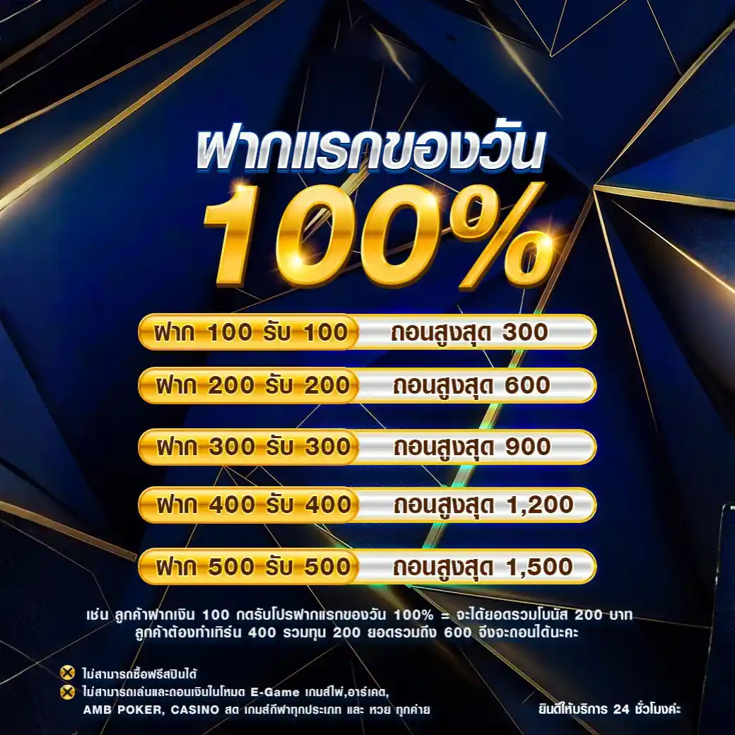 โปรโมชั่น1-9